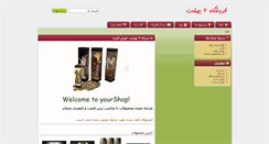 Desktop Screenshot of 7behesht.com