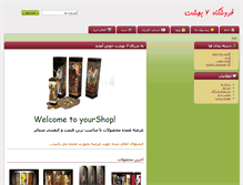 Tablet Screenshot of 7behesht.com